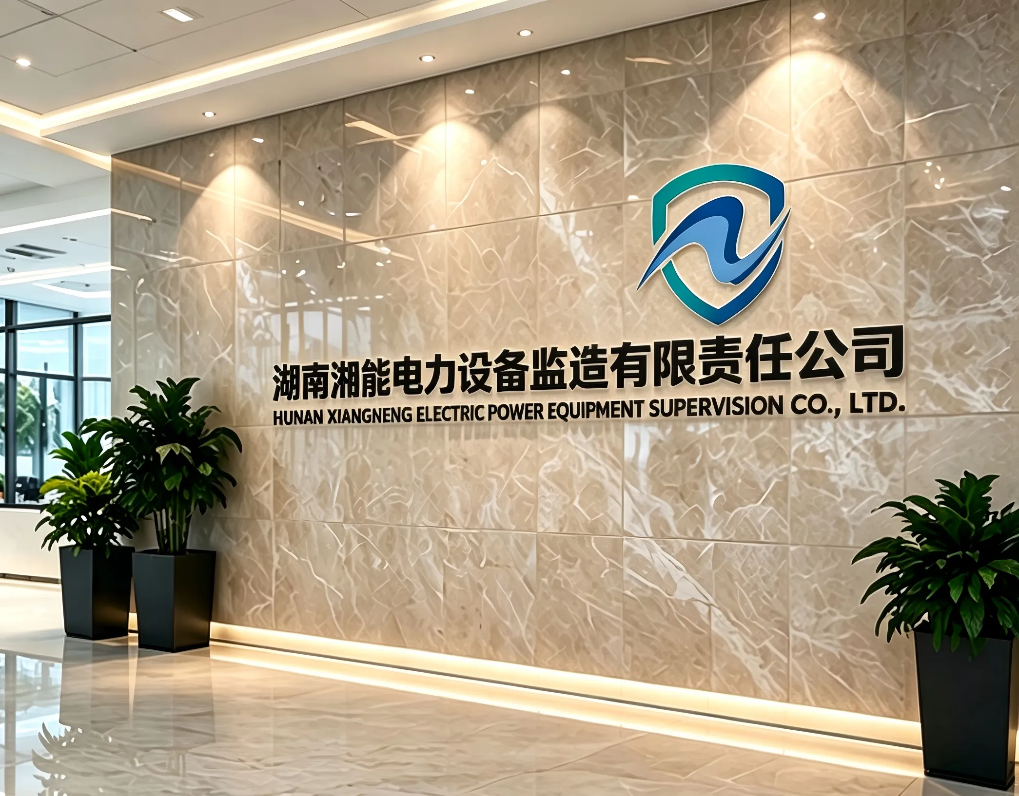 Hunan Xiangneng Office
