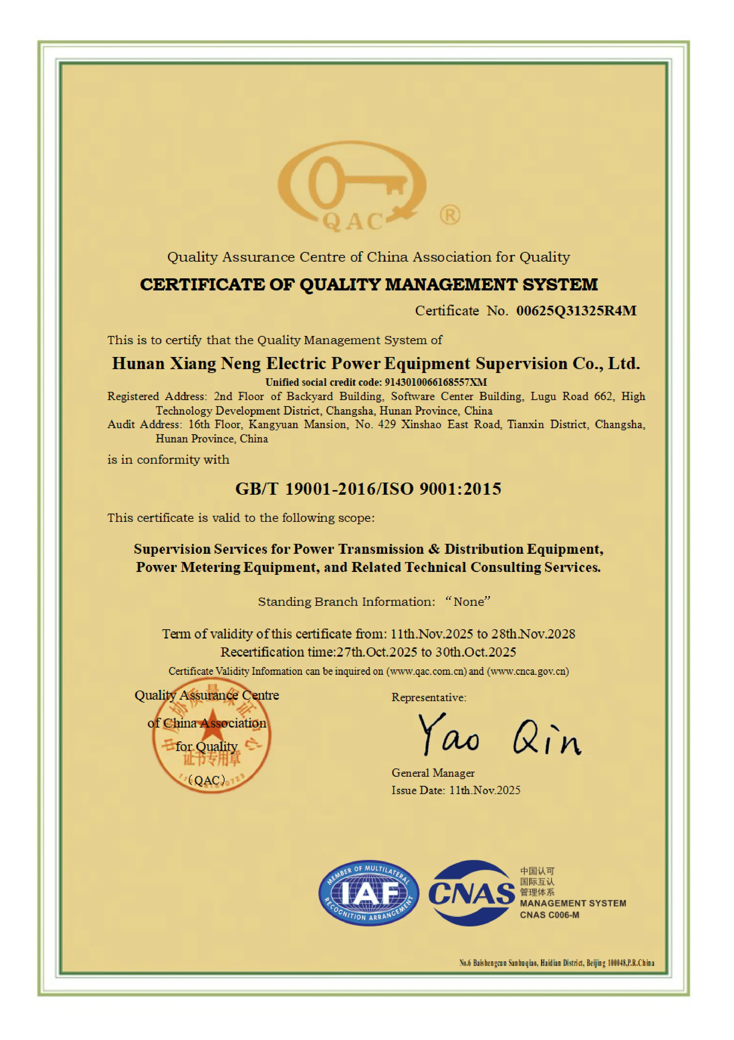 Quality Management System Certification